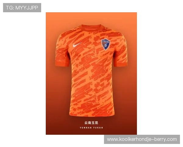 中超球队新赛季赛衣正式亮相，展现亮眼风采与新形象