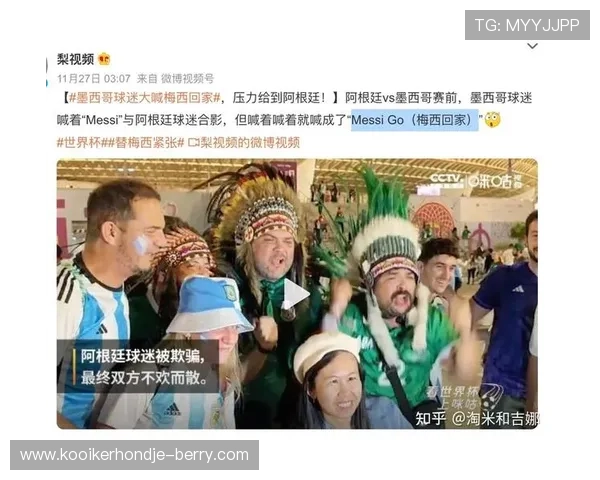 世界杯I组赛场传奇故事观察
